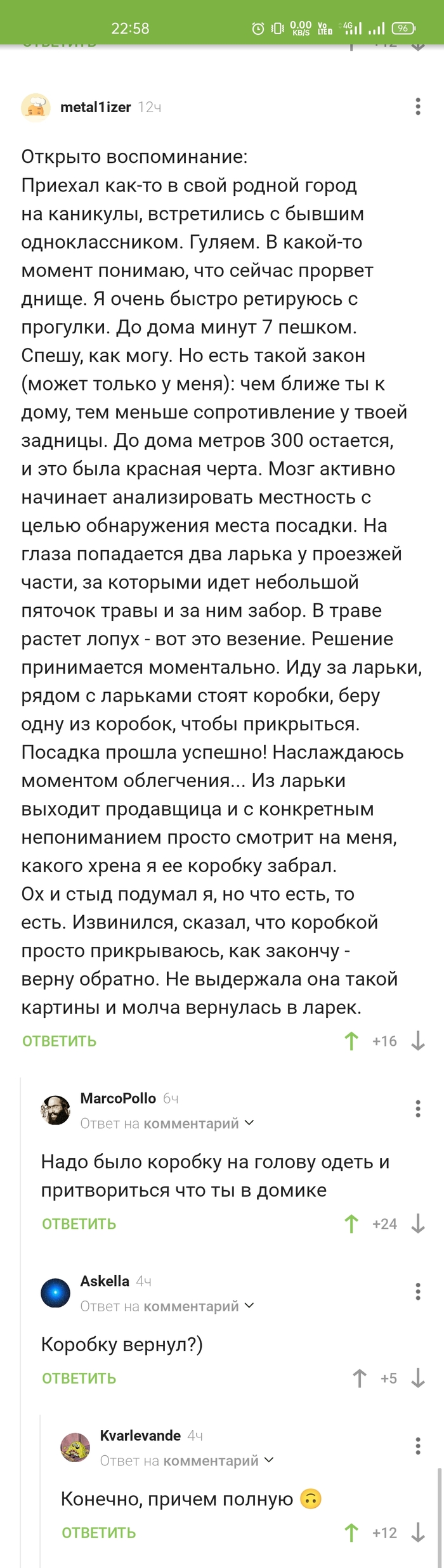 ������� �� ������?