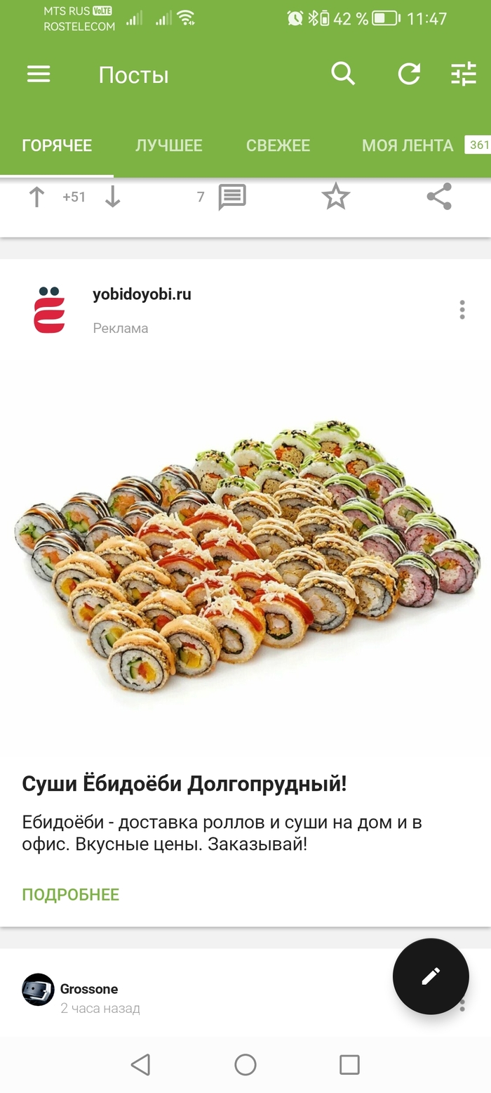 Так они изменили название или нет?