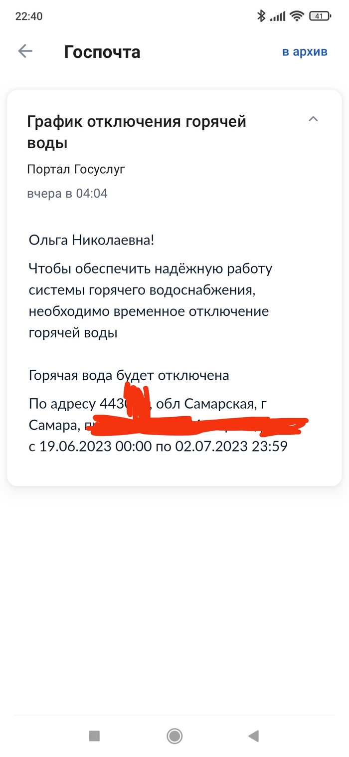 Спасибо госуслуги | Пикабу