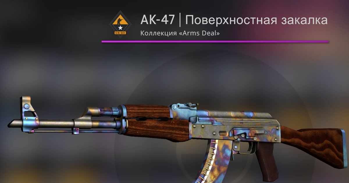 Ак поверхностная закалка. КС го АК 47 поверхностная закалка. AK 47 поверхностная закалка Blue. AK 47 поверхностная закалка Титан. Поверхностная закалка АК 47 синий.