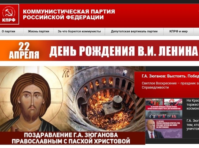 Христос Воскрес! Ура, товарищи!