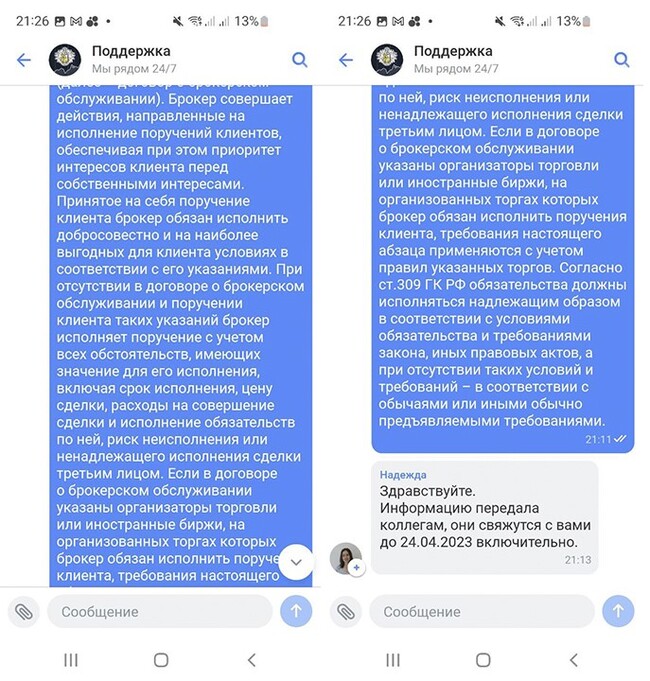 Полный «лохотрон»