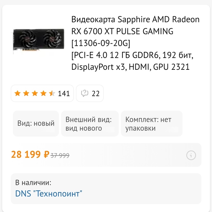 Какую карту от AMD выбрать? | Пикабу