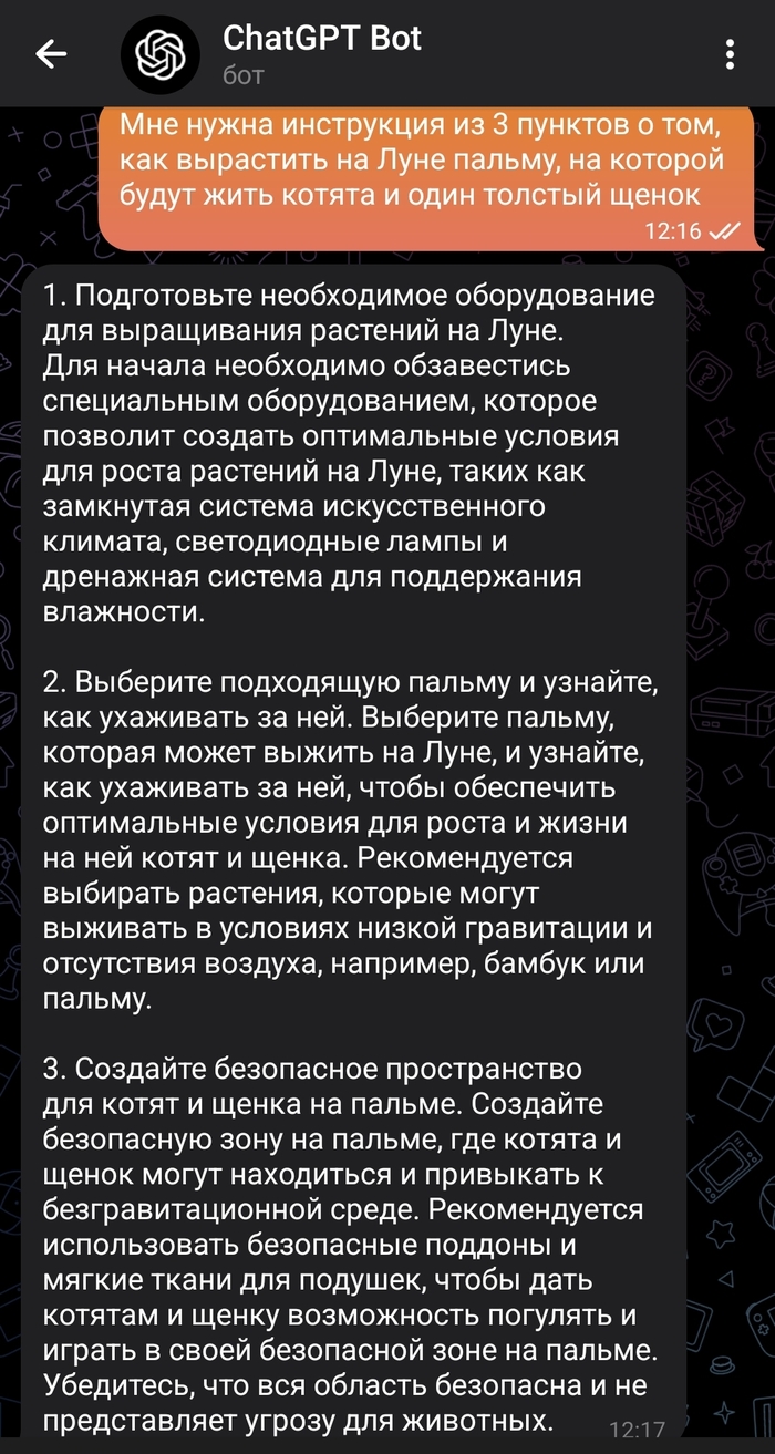 ChatGPT: истории из жизни, советы, новости, юмор и картинки — Все посты,  страница 115 | Пикабу