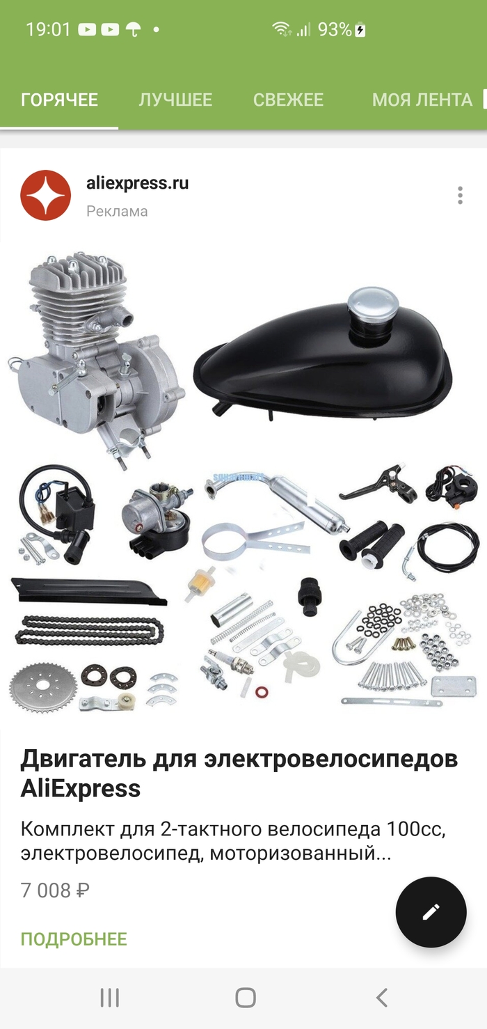 Странные у них электровелосипеды