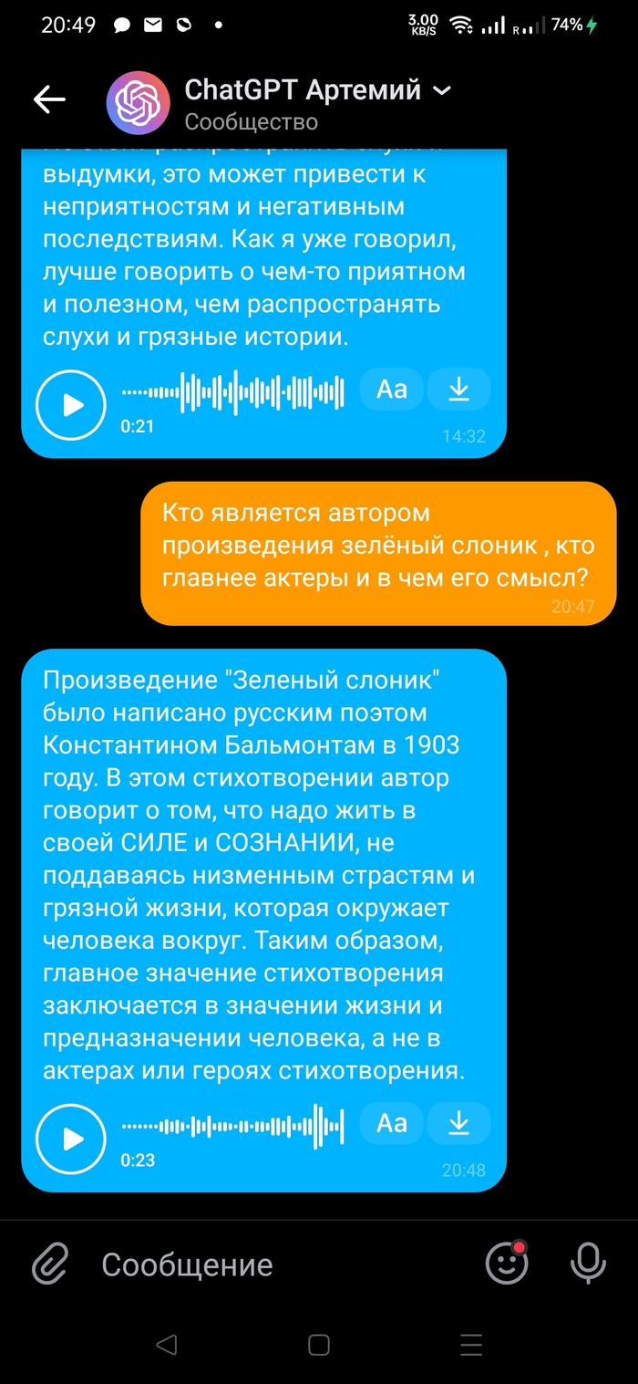 ChatGPT Артемий поясняет за мемы