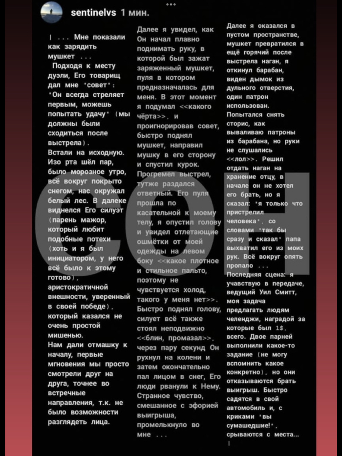 СОН