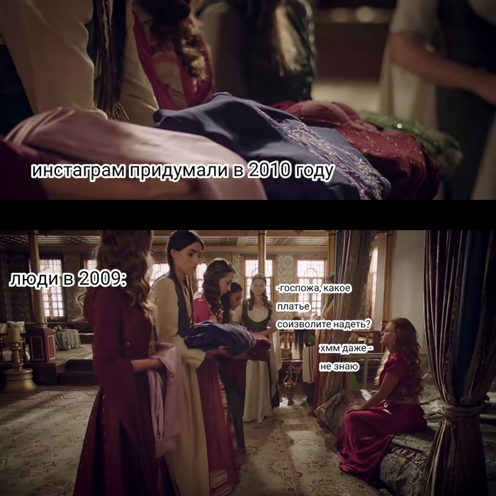 Инстаграм придумали в 2010 году, люди до 2010 года: