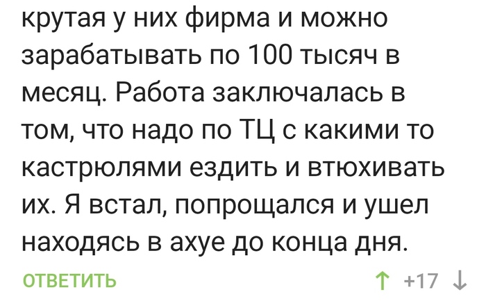 Идеальная вакансия + идеальный начальник) | Пикабу