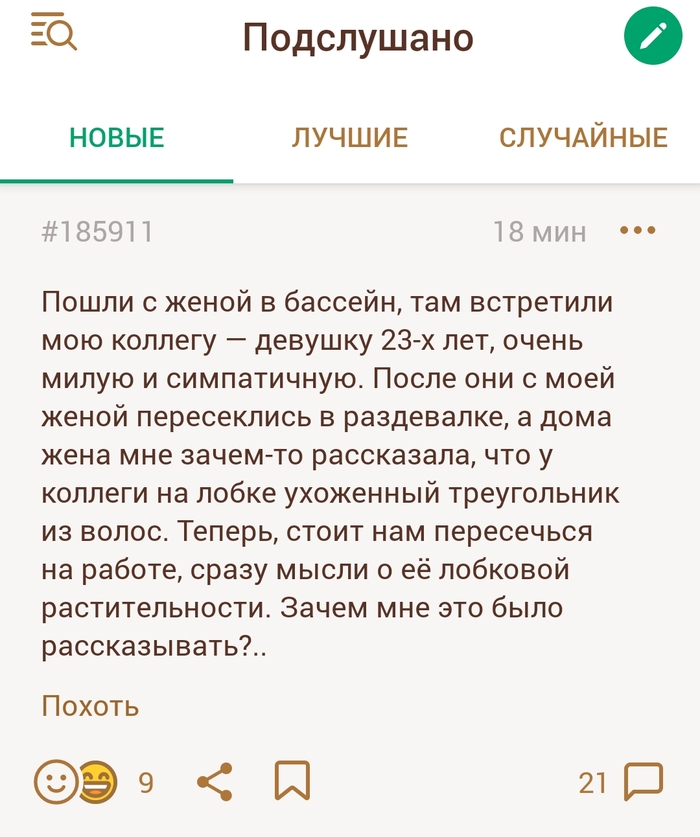 Провокация