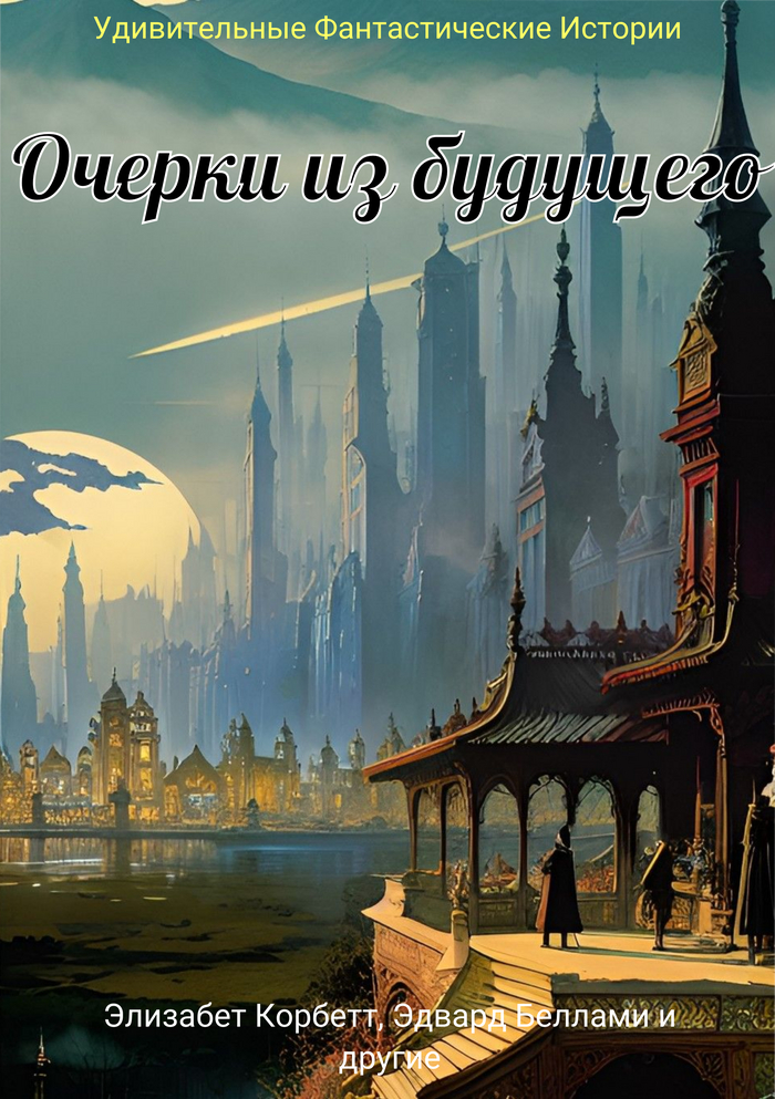 Пять классических фантастических книг, которые вы наверняка еще не ...