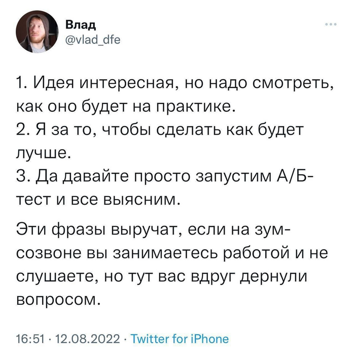 Универсальные фразы