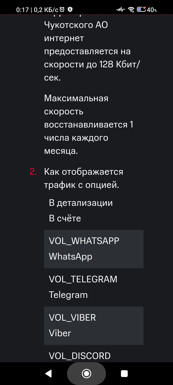 МТС а собственно как так? | Пикабу