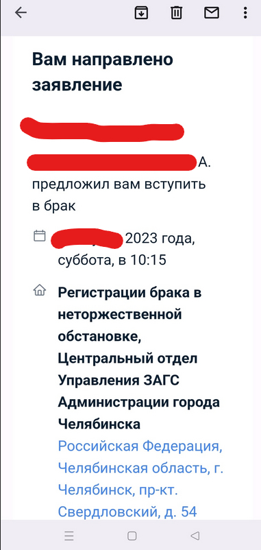 Романтика по современному