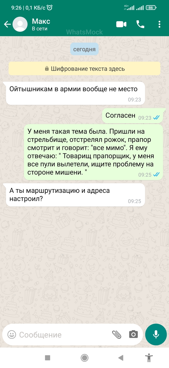 Анекдот на тему как айтишники в армии служат