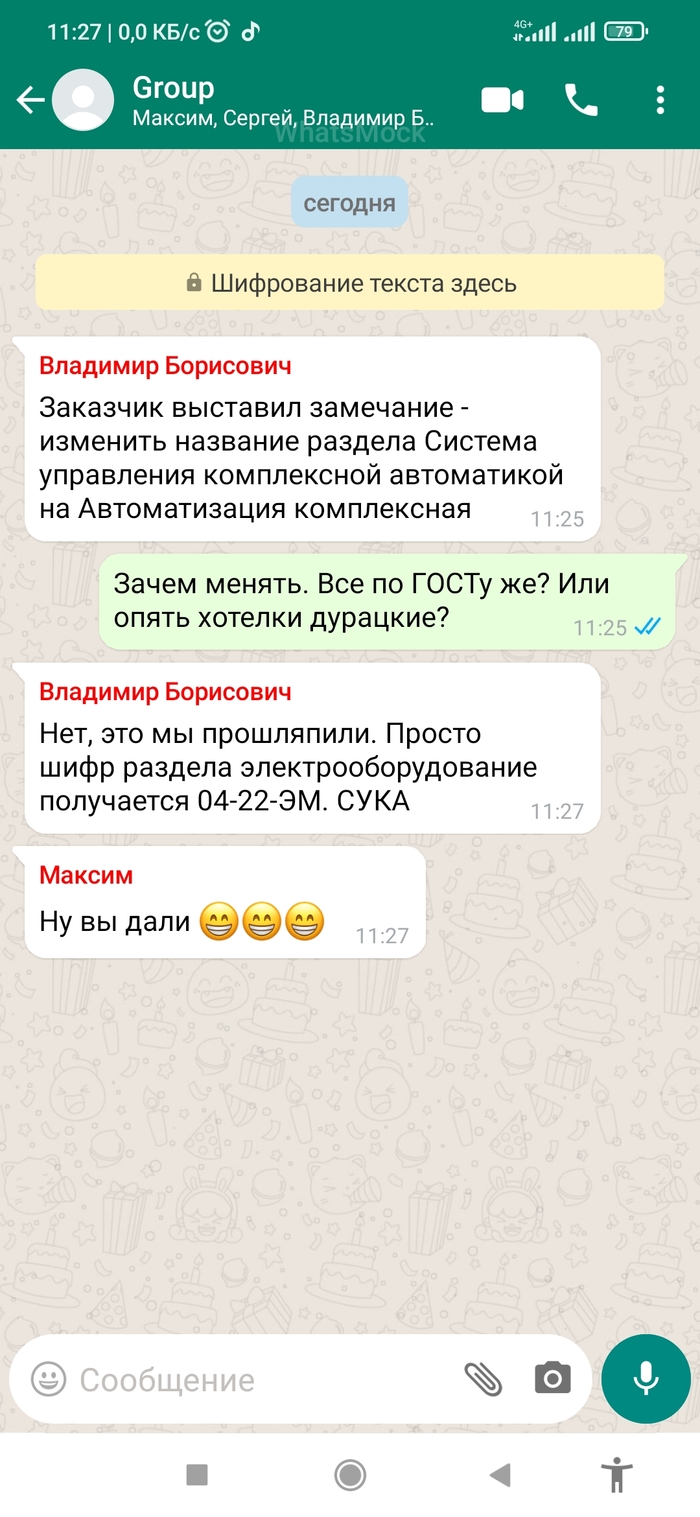 Анекдот на тему работы