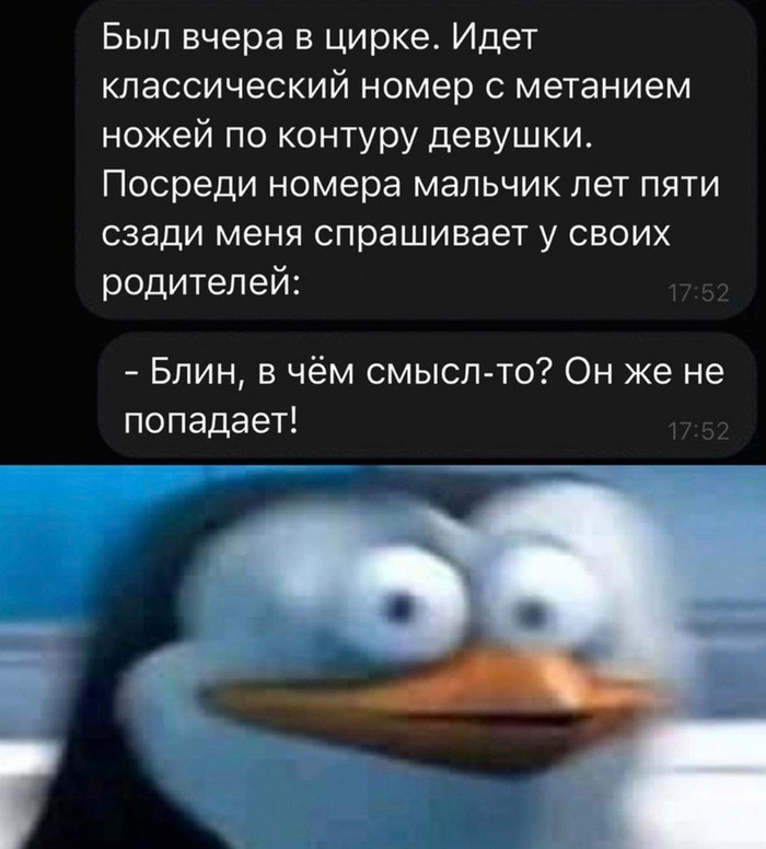 Недостаточно зрелищно