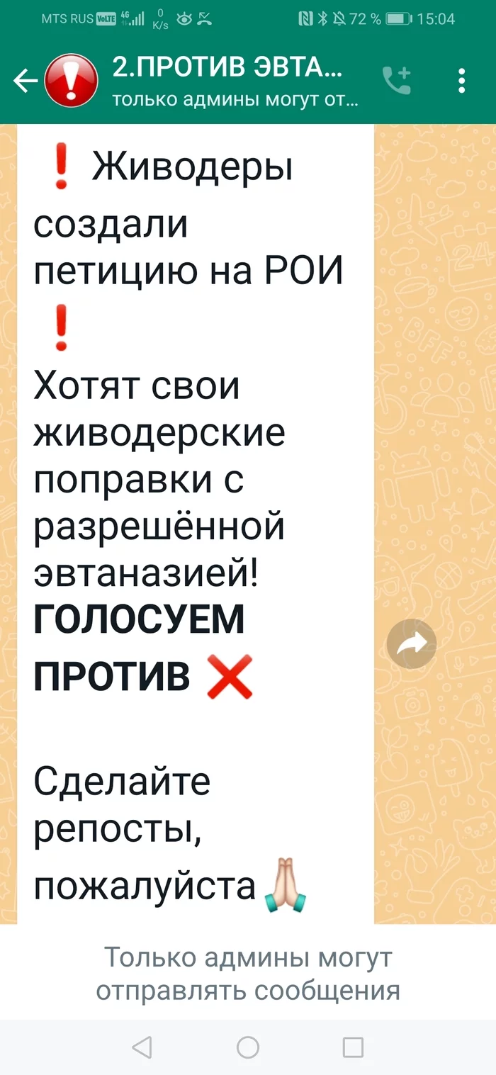 Как зоошиза создает иллюзию народного гнева Эвтаназия, Бродячие собаки, Радикальная зоозащита, Длиннопост