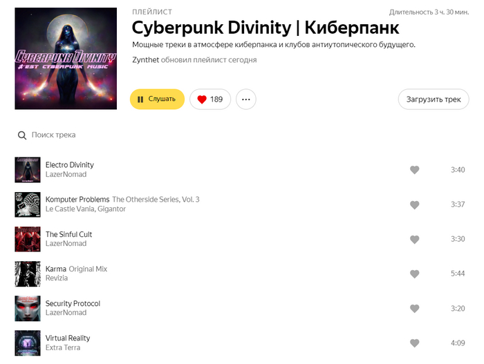  "Cyberpunk Divinity" ( 19.04.23)  , , ,  , , , Synthwave