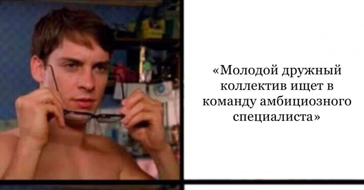 Мемы про любимую и не очень работу | Пикабу