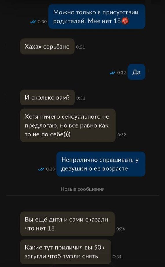 Логичный вопрос Авито, Туфли, Фетишизм, Длиннопост