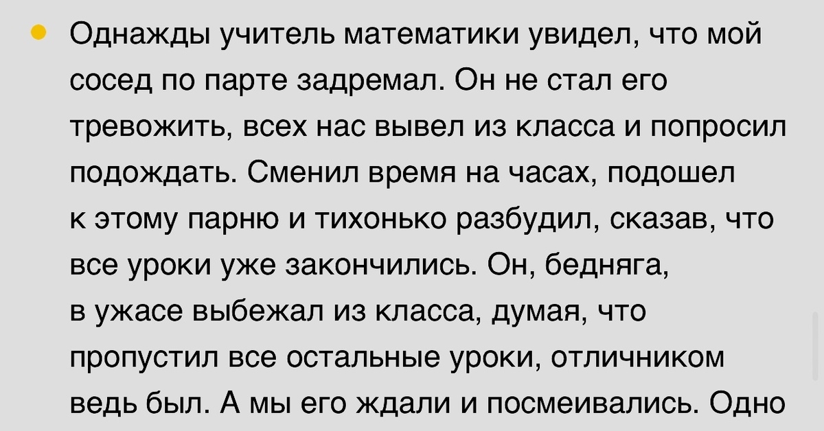 С днем рождения сосед по парте