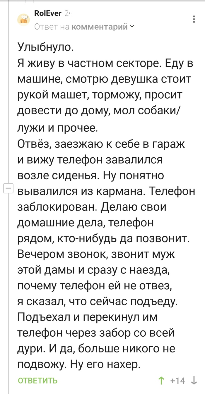 Довез: истории из жизни, советы, новости, юмор и картинки — Все посты |  Пикабу