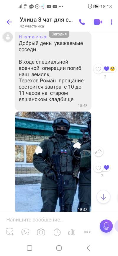 Сосед по СНТ. 16.04.2023