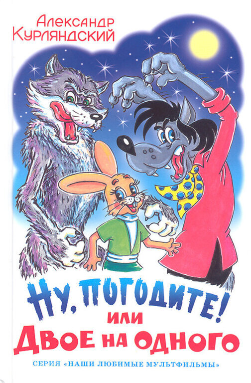 Трэш в детской литературе 1990-х: Буратино и черепашки-ниндзя на ...