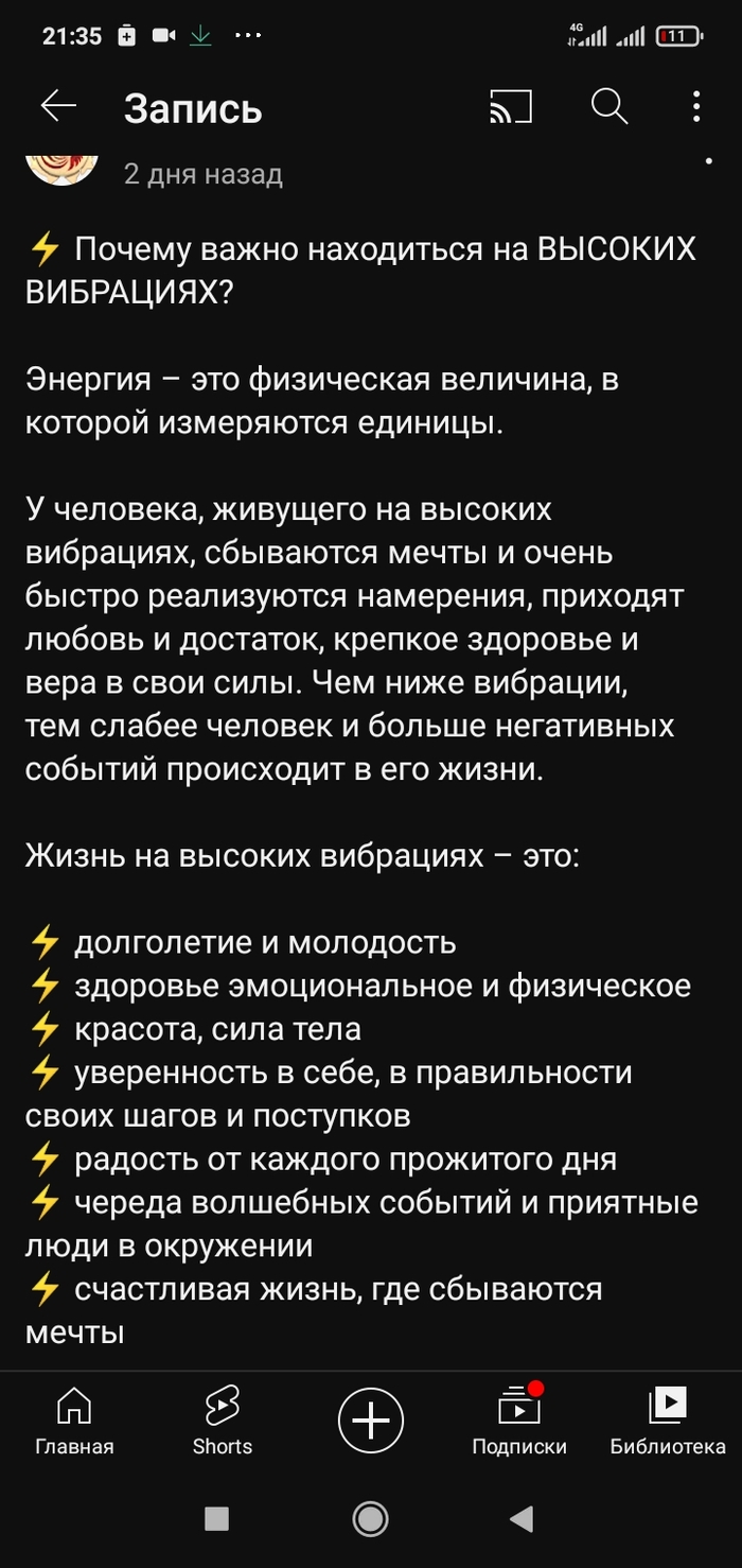 Вибрация: истории из жизни, советы, новости, юмор и картинки — Все посты |  Пикабу