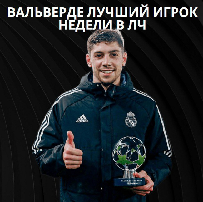 А как же Леао?