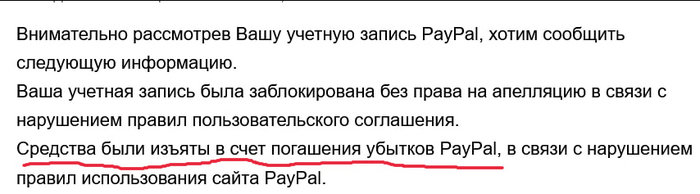 PayPal - . ,    Paypal, ,  , , 