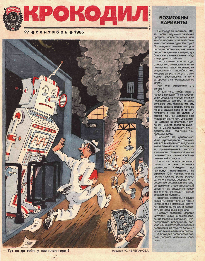  1985 - 27  , 1985, , , , 