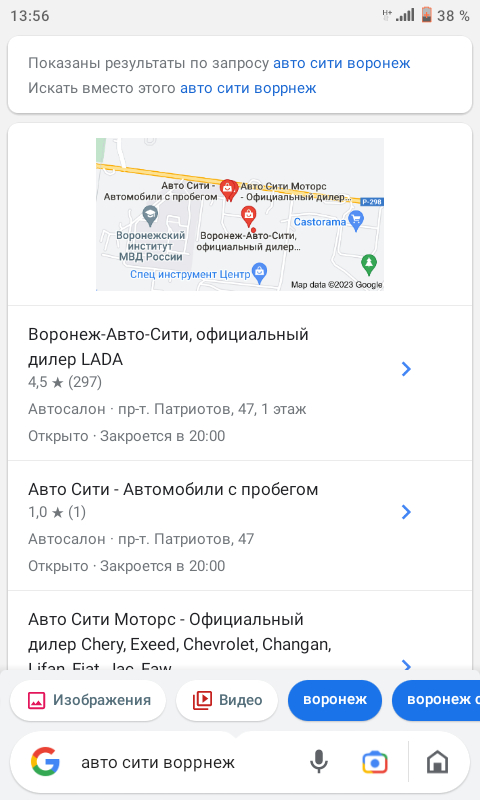 Автосити Воронеж? | Пикабу