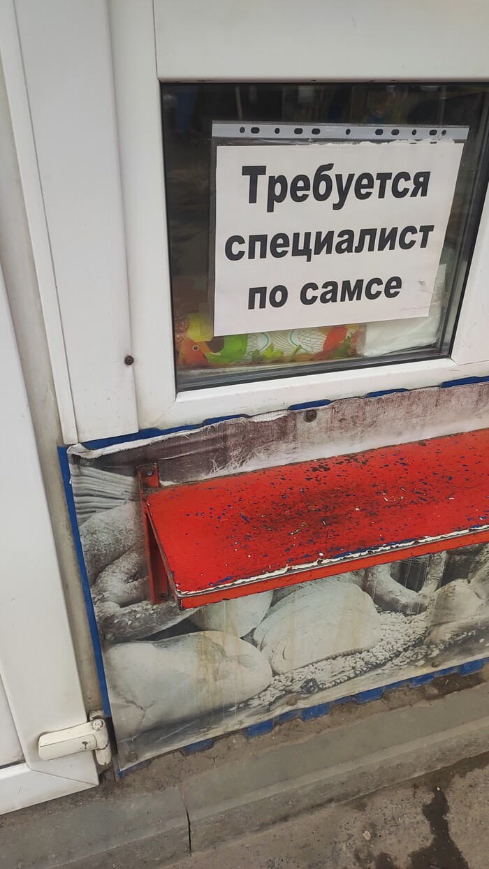 Идеальная работа