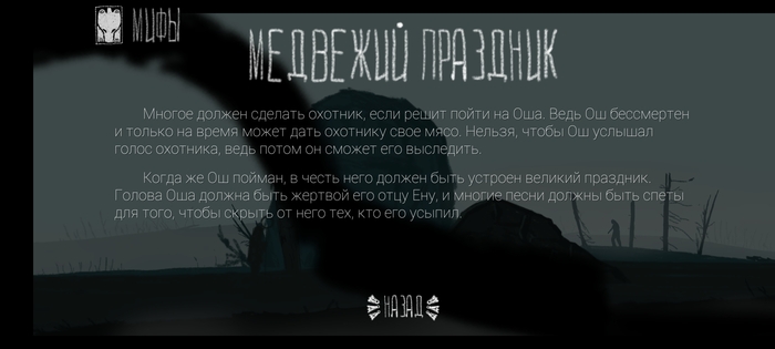    The mooseman , ,   Android, 