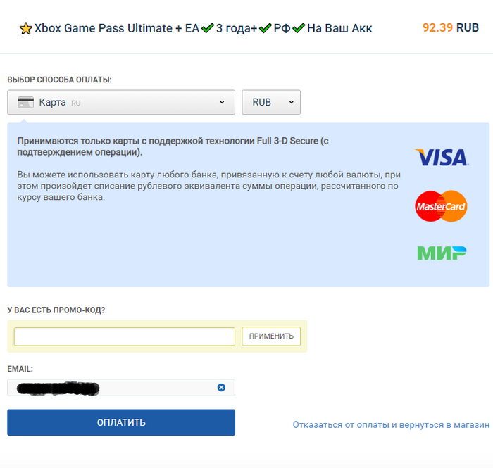 Как купить Xbox Game Pass в России в 2023 году? Игры, Xbox, Инструкция, Длиннопост