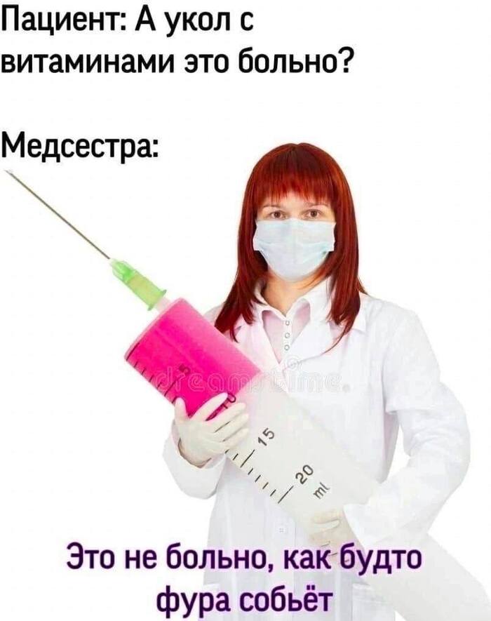 Уколы | Пикабу