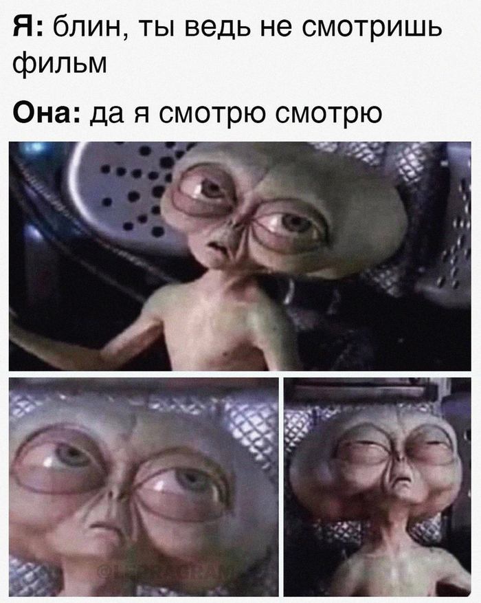 Не смотрит как всегда