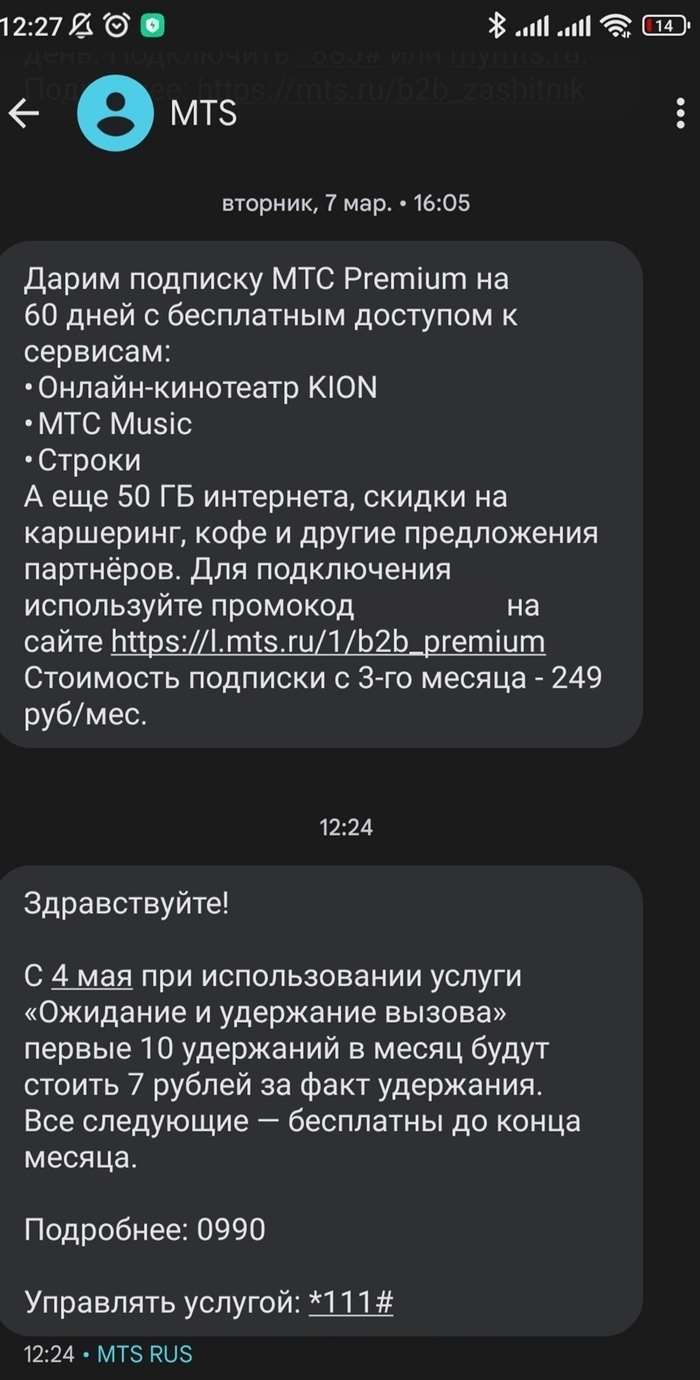 Мтс сервисы: истории из жизни, советы, новости, юмор и картинки — Все  посты, страница 2 | Пикабу