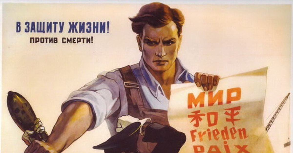 Смерть против жизни. Советские плакаты. Пропагандистские плакаты. НАТО плакат. Советские агитационные плакаты.