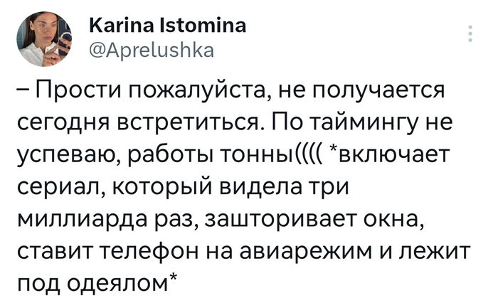 Сегодня не получается