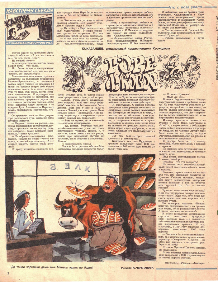 1985 - 29  , 1985, , , , 