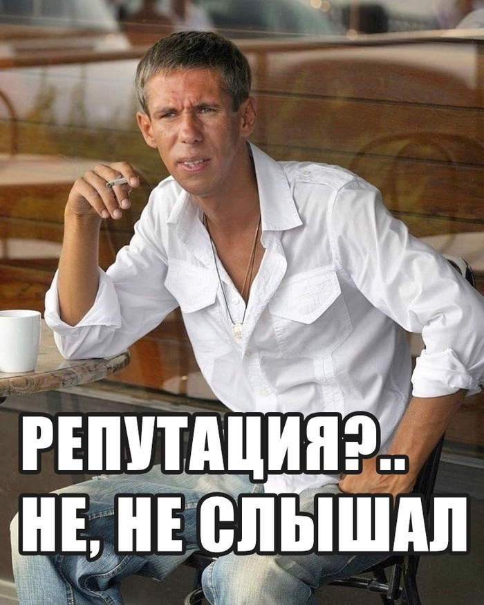 У нас нет репутации | Пикабу