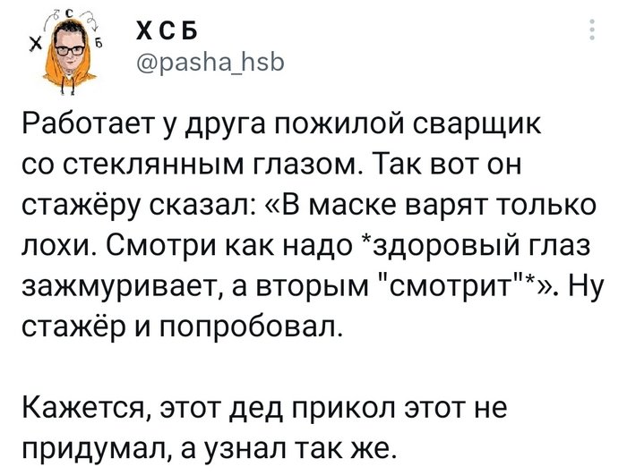 Шутник | Пикабу