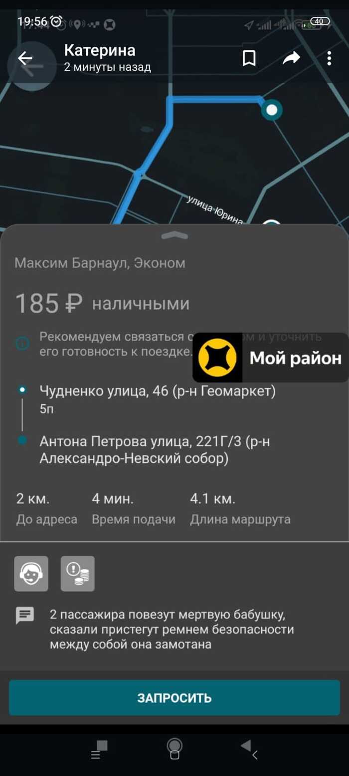 Заявочка с подвохом