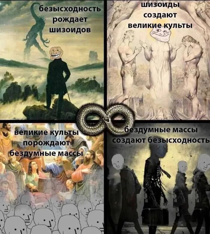 Уроборос безысходности | Пикабу