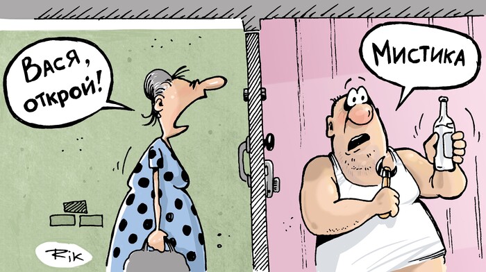 ����, ������!