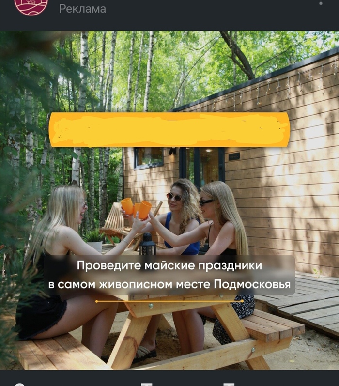 Показалось