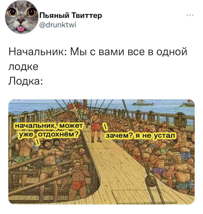 Мы в одной лодке что значит